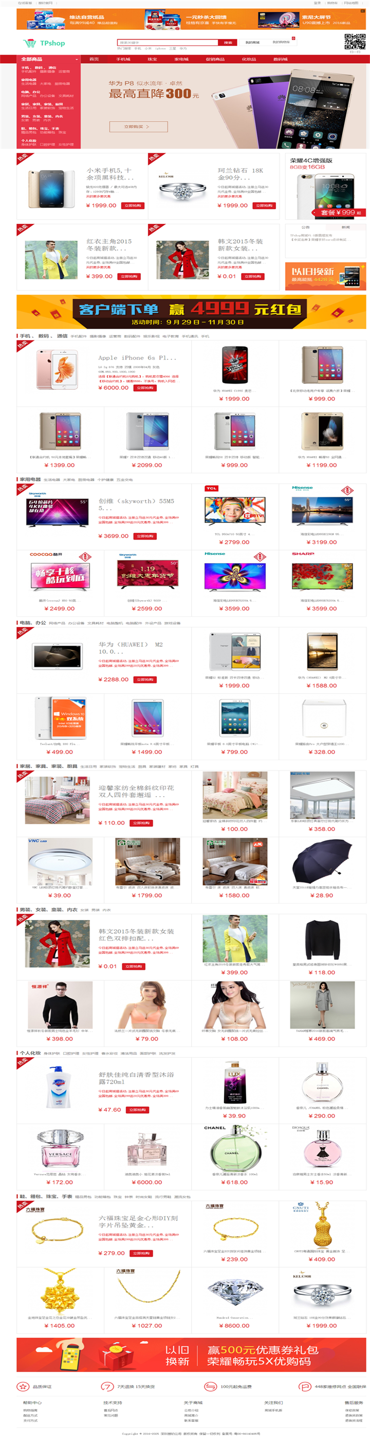 开源商城最新系统TPshop B2C/B2B2C微信三级分销商城 V2.0/2.03后台升级- 开源商城最新系统TPshop B2C/B2B2C微信三级分销商城 V2.0/2.03后台升级-