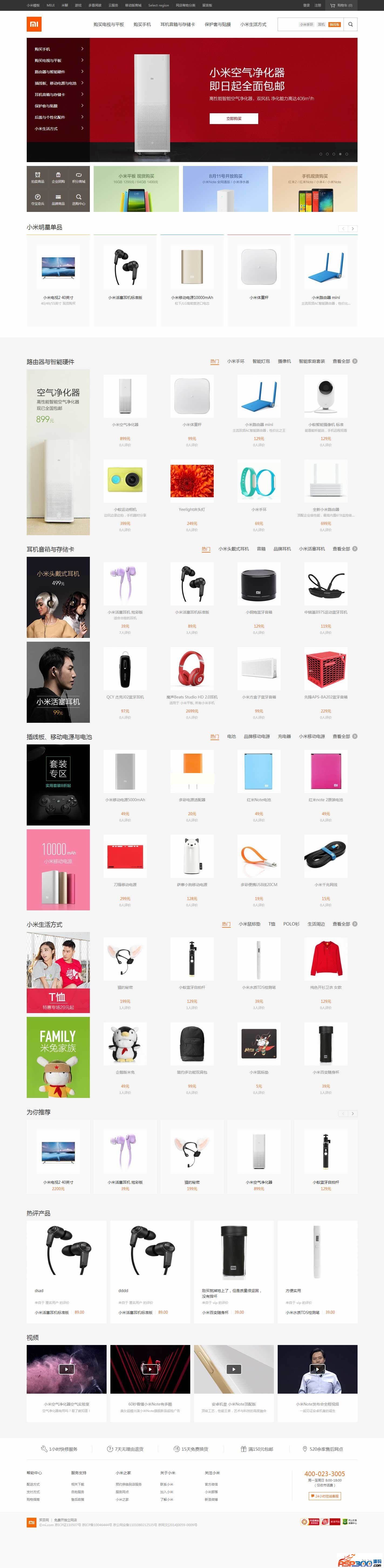 ECShop小米商城模板最新模板堂商业源码模板 团购+手机版+整站数据+微信商城版- ECShop小米商城模板最新模板堂商业源码模板 团购+手机版+整站数据+微信商城版-