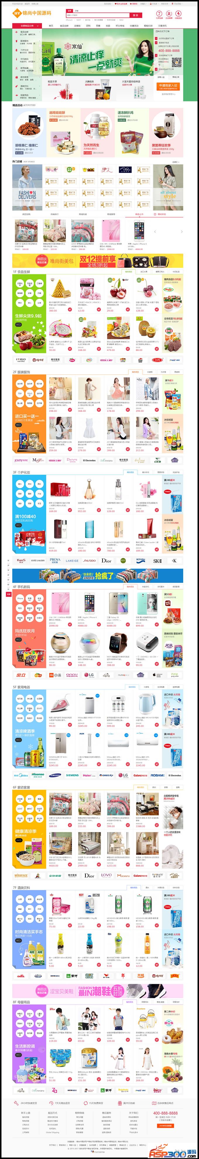 2017最新小京东多用户商城二次开发版一键安装+清理演示数据+采集+阿里大鱼+微信+手机- 2017最新小京东多用户商城二次开发版一键安装+清理演示数据+采集+阿里大鱼+微信+手机-