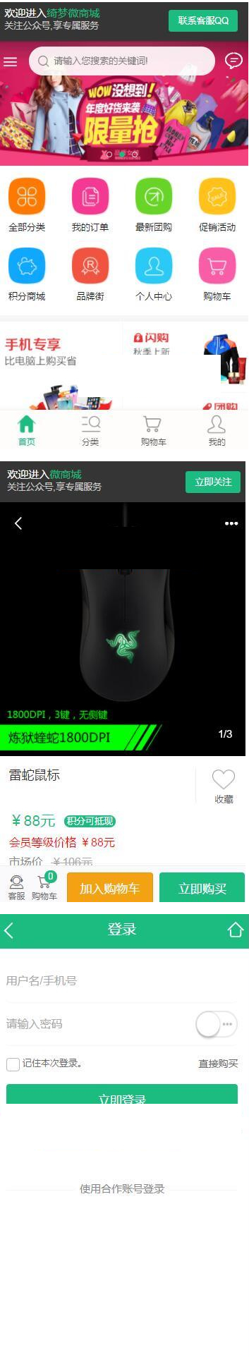 2019微商城系统源码 可封装成app+安装教程- 2019微商城系统源码 可封装成app+安装教程-