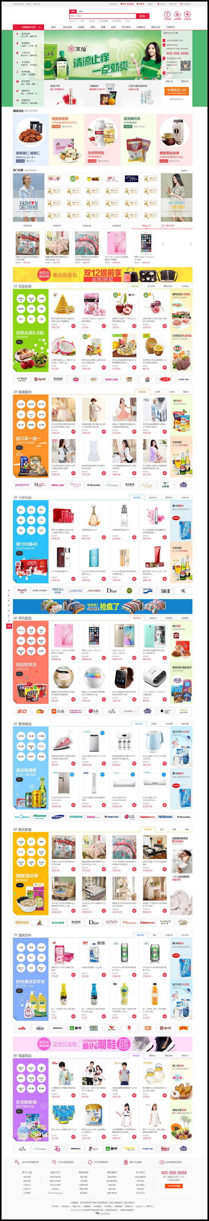 鸿宇小京东多用户通用商城源码V7.9.9 带PC,WAP,微信,分销系统,三端数据互通- 鸿宇小京东多用户通用商城源码V7.9.9 带PC,WAP,微信,分销系统,三端数据互通-