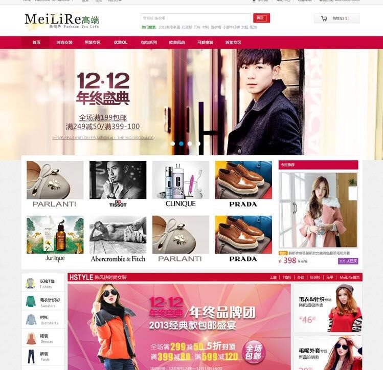 ECSHOP仿韩都衣舍增强版源码下载 宽屏服装商城韩都衣舍整站源码 ecshop服装商城- ECSHOP仿韩都衣舍增强版源码下载 宽屏服装商城韩都衣舍整站源码 ecshop服装商城-