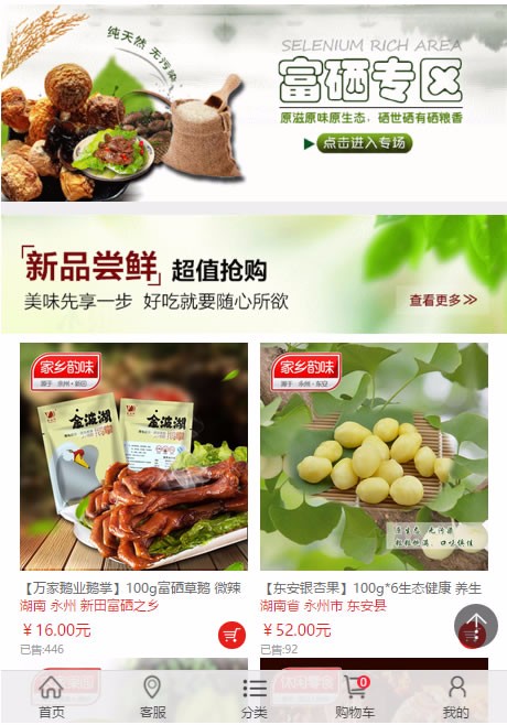 2018年最新甜心100 V6.0 小京东商城源码 解密文件去除限制 微分销源码+商家入驻+分销商城+WAP版- 2018年最新甜心100 V6.0 小京东商城源码 解密文件去除限制 微分销源码+商家入驻+分销商城+WAP版-