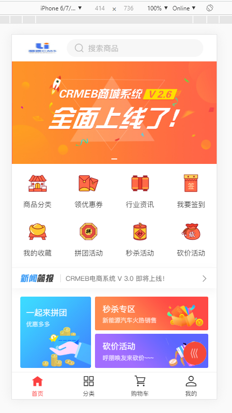 CRMEB-DT小程序公众号h5商城v4.0.2商业版+美妆H5模版- CRMEB-DT小程序公众号h5商城v4.0.2商业版+美妆H5模版-