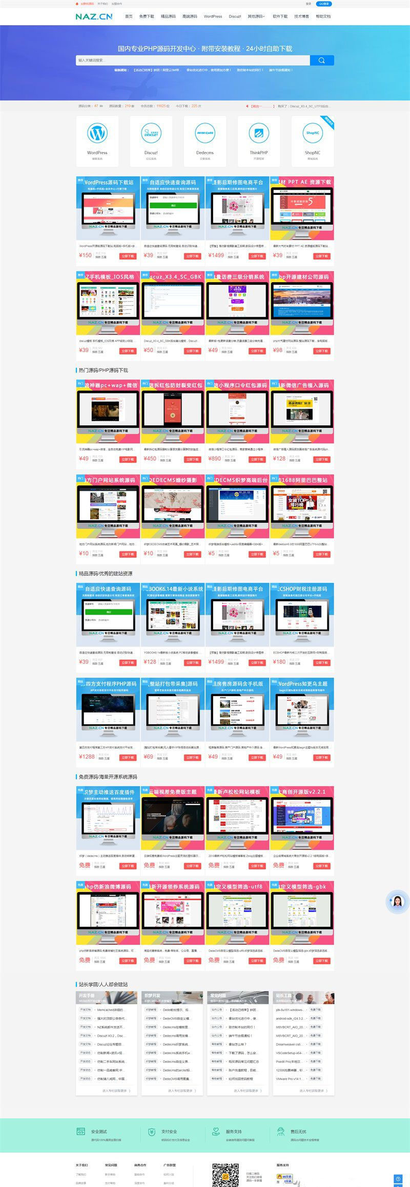 精美大气H5资源下载网站源码+强大商城系统+会员系统+支付功能源码简介插图 精美大气H5资源下载网站源码+强大商城系统+会员系统+支付功能源码简介插图
