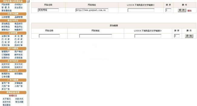 无忧购物系统ASP专业版v2020.8.28- 无忧购物系统ASP专业版v2020.8.28-