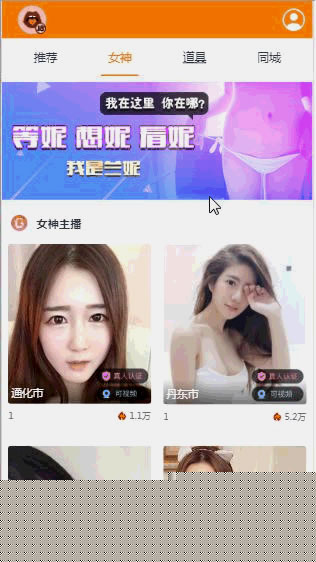 【打赏源码】经营级秀出/打赏主播/带付款+教程视频源代码介绍插图 【打赏源码】经营级秀出/打赏主播/带付款+教程视频源代码介绍插图