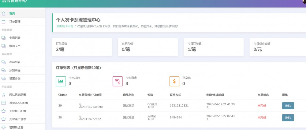 免签个人发轻量级开源网站源码H5自适应手机端- 免签个人发轻量级开源网站源码H5自适应手机端-