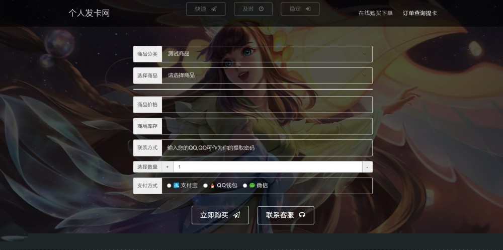【个人发】非常适应游戏类王者荣耀发网平台源码自适应手机WAP端插图(1) 【个人发】非常适应游戏类王者荣耀发网平台源码自适应手机WAP端插图(1)