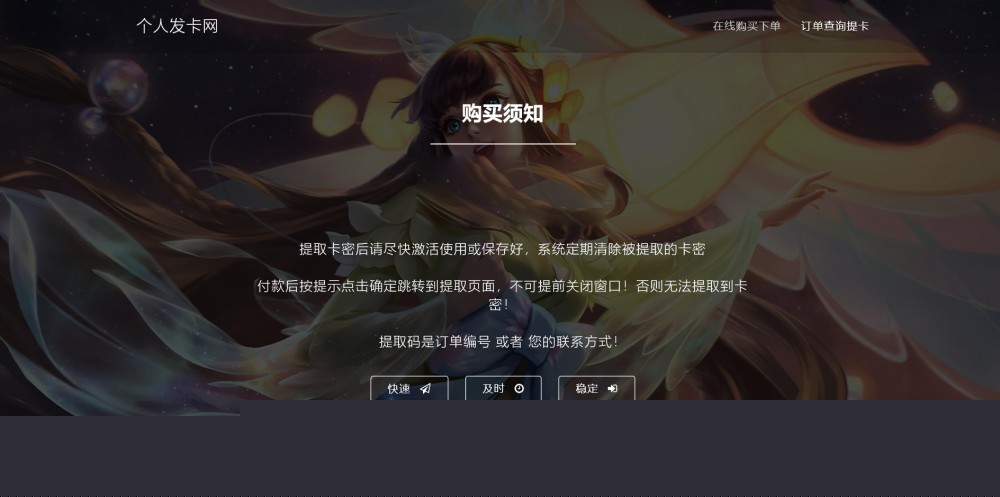 【个人发】非常适应游戏类王者荣耀发网平台源码自适应手机WAP端插图 【个人发】非常适应游戏类王者荣耀发网平台源码自适应手机WAP端插图