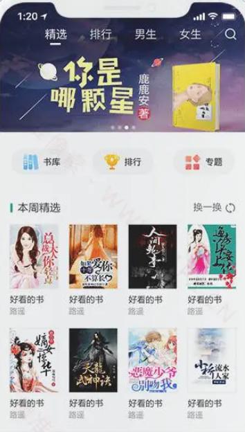 摇钱树CMS免费开源小说APP系统 带后端插图 摇钱树CMS免费开源小说APP系统 带后端插图