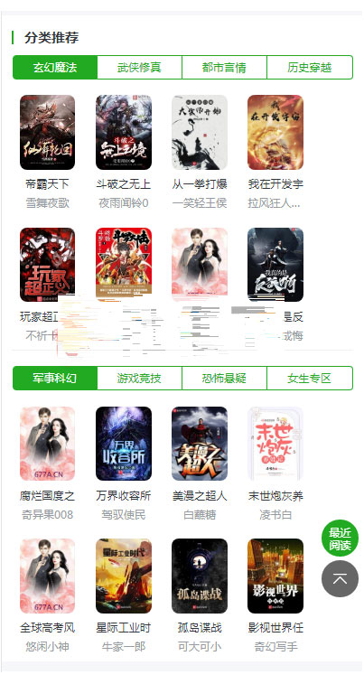 ptcms自动采集小说系统源码电脑版+手机版 ptcms自动采集小说系统源码电脑版+手机版