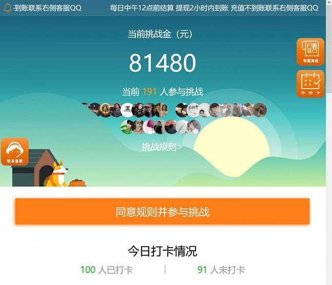 H5早起打卡源码 网抑云熬夜打卡+可对接公众号+免签支付 H5早起打卡源码 网抑云熬夜打卡+可对接公众号+免签支付