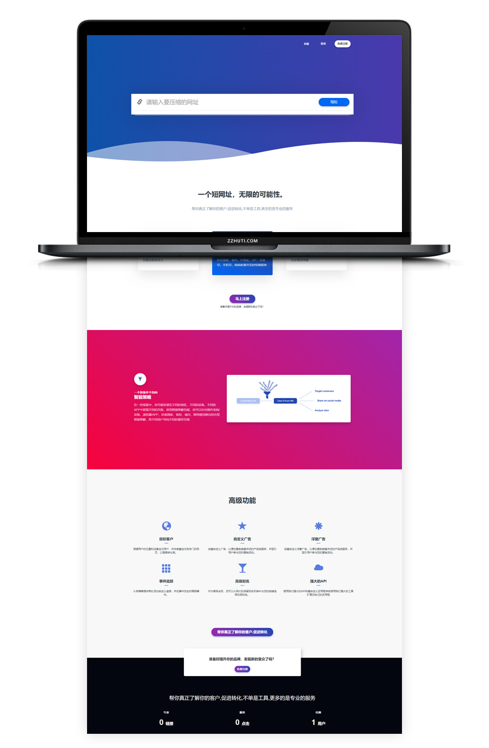 【短链系统】2020.06最新在线网址短链接生成系统- 【短链系统】2020.06最新在线网址短链接生成系统-