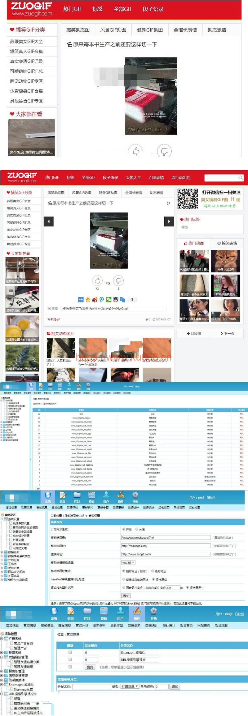 92开发帝国CMS搞笑GIF全套源码 带WAP带百度推送插件 带地图生成插件插图 92开发帝国CMS搞笑GIF全套源码 带WAP带百度推送插件 带地图生成插件插图