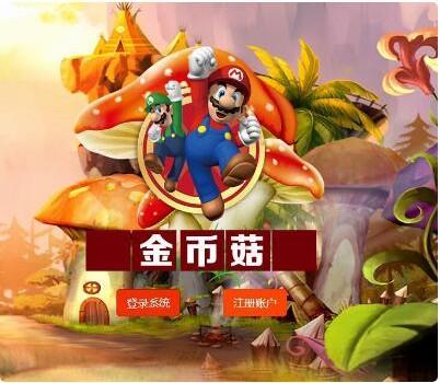 【养蘑菇理财】养蘑菇区块链技术投资理财游戏源码/可随便二开源代码介绍插图 【养蘑菇理财】养蘑菇区块链技术投资理财游戏源码/可随便二开源代码介绍插图