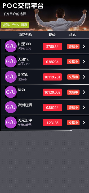 【跳动K线微盘系统】2020-04全新重构UI版微盘学习盘超完整源码服务器打包版插图(4) 【跳动K线微盘系统】2020-04全新重构UI版微盘学习盘超完整源码服务器打包版插图(4)