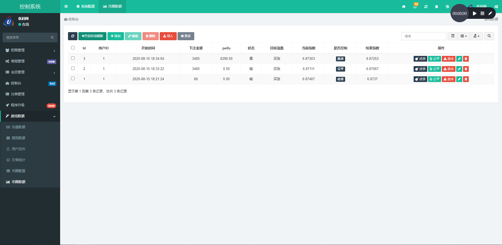 【USDT指数涨跌】蓝色UI二开币圈万盈财经币圈源码K线正常插图(9) 【USDT指数涨跌】蓝色UI二开币圈万盈财经币圈源码K线正常插图(9)