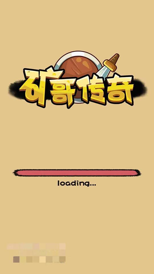 矿哥传奇 集挖矿,玩家对战,攻城为一体的传奇游戏插图 矿哥传奇 集挖矿,玩家对战,攻城为一体的传奇游戏插图