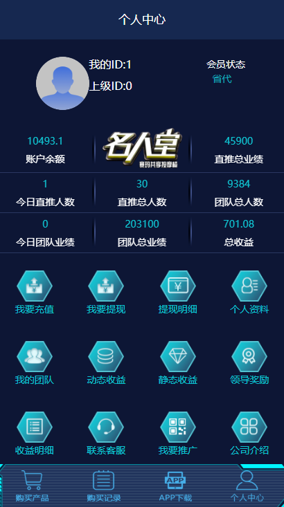 【区块链】2021最新赛玛共享按摩椅前端蓝色UI+分销返利+去除短信注册验证插图(1) 【区块链】2021最新赛玛共享按摩椅前端蓝色UI+分销返利+去除短信注册验证插图(1)