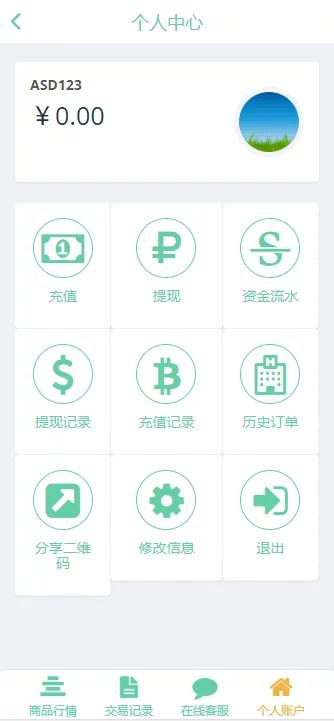 【亲测修复版】2021版全新币圈源码服务器打包下载/k线圈修复插图(3) 【亲测修复版】2021版全新币圈源码服务器打包下载/k线圈修复插图(3)