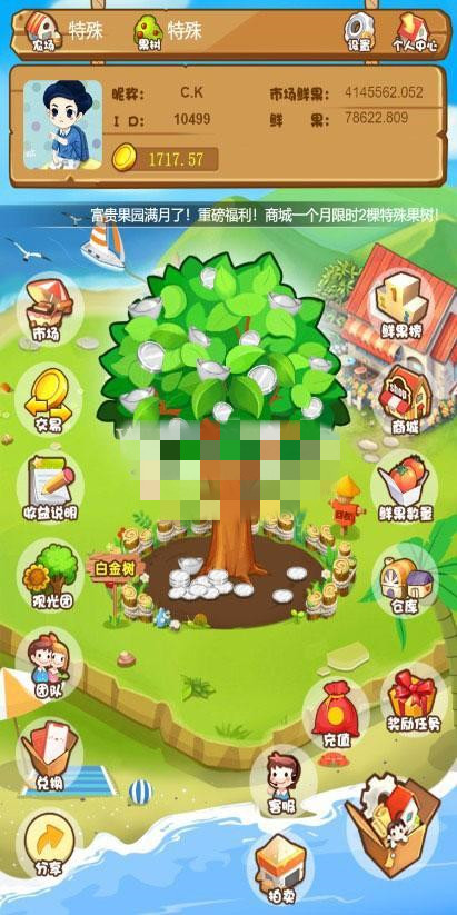 农场游戏源码 种植养殖果园吸粉理财 农场源码 淘金农场 复利拆分 分红源码插图 农场游戏源码 种植养殖果园吸粉理财 农场源码 淘金农场 复利拆分 分红源码插图