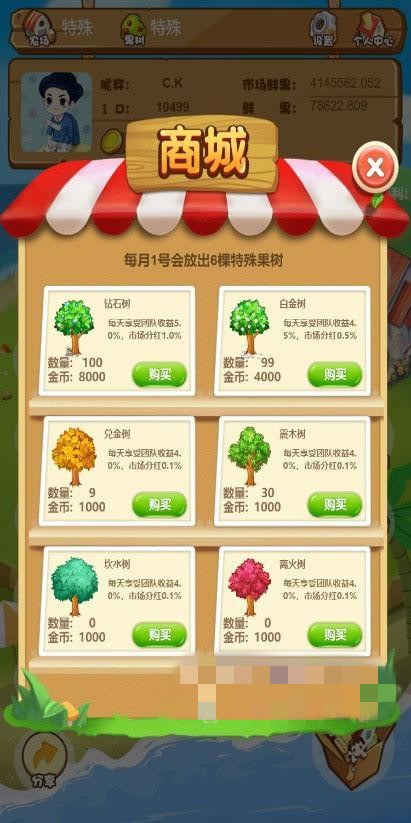 农场游戏源码 种植养殖果园吸粉理财 农场源码 淘金农场 复利拆分 分红源码插图(8) 农场游戏源码 种植养殖果园吸粉理财 农场源码 淘金农场 复利拆分 分红源码