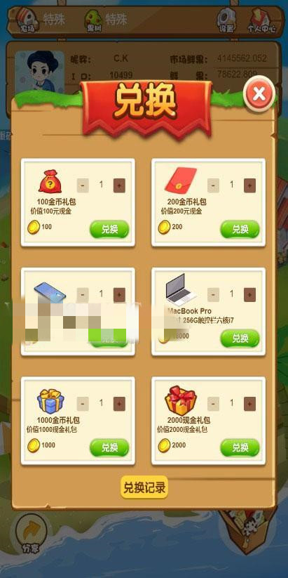 农场游戏源码 种植养殖果园吸粉理财 农场源码 淘金农场 复利拆分 分红源码插图(6) 农场游戏源码 种植养殖果园吸粉理财 农场源码 淘金农场 复利拆分 分红源码