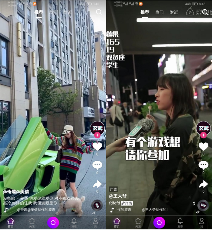 java开发精仿抖音短视频源码完整端源码简介插图 java开发精仿抖音短视频源码完整端源码简介插图