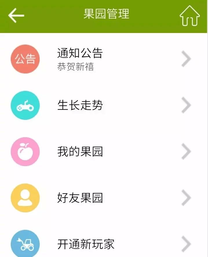 【会员免费】运营级蓝莓农场/理财游戏源码-百易源码社区 【会员免费】运营级蓝莓农场/理财游戏源码-百易源码社区
