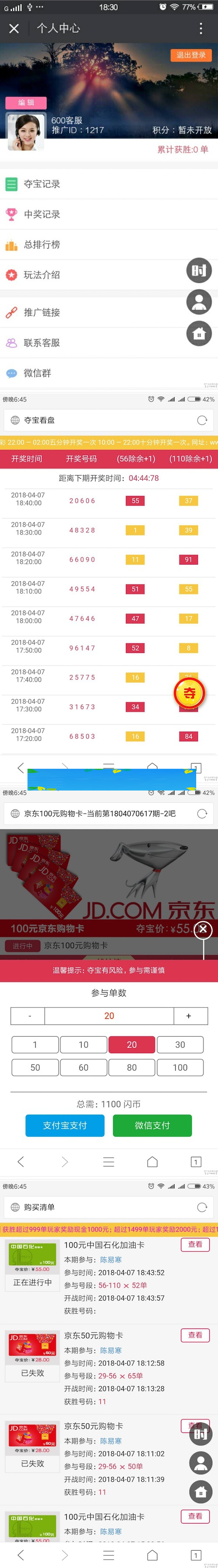 双人夺宝源码价值1万的源码,有安装部署教程插图(1) 双人夺宝源码价值1万的源码,有安装部署教程插图(1)