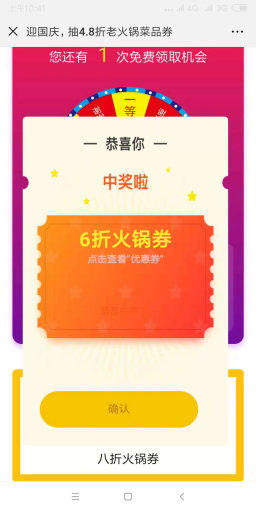 吃探抽奖分享6.2.1- 吃探抽奖分享6.2.1-