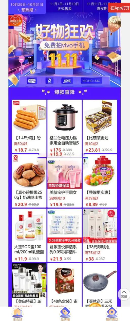 仿PDD拼团系统|微信拼团系统全功能商业版内附详细配置文档+参数对接文档插图 仿PDD拼团系统|微信拼团系统全功能商业版内附详细配置文档+参数对接文档插图