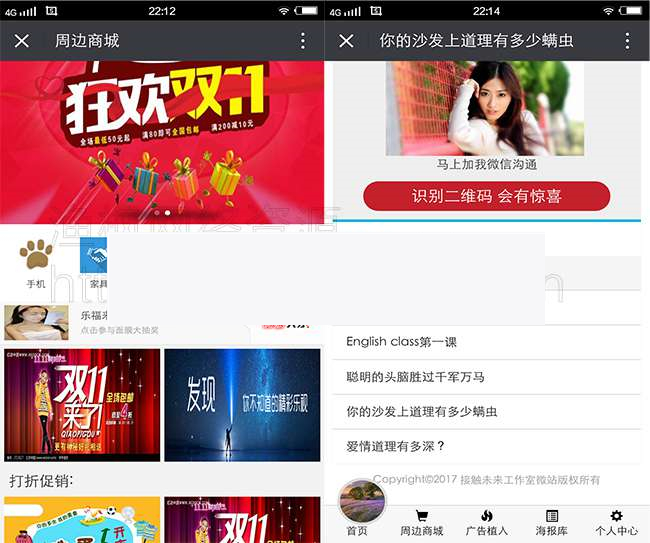 微站营销四合一平台3.1.6原版- 微站营销四合一平台3.1.6原版-