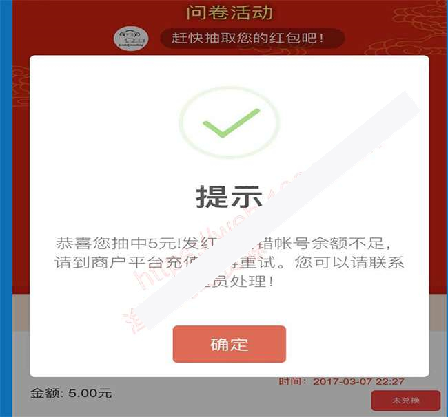 问卷红包v1.2.2公众号- 问卷红包v1.2.2公众号-