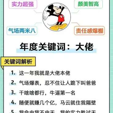 年度关键词v1.0.2 吸粉公众号模块- 年度关键词v1.0.2 吸粉公众号模块-