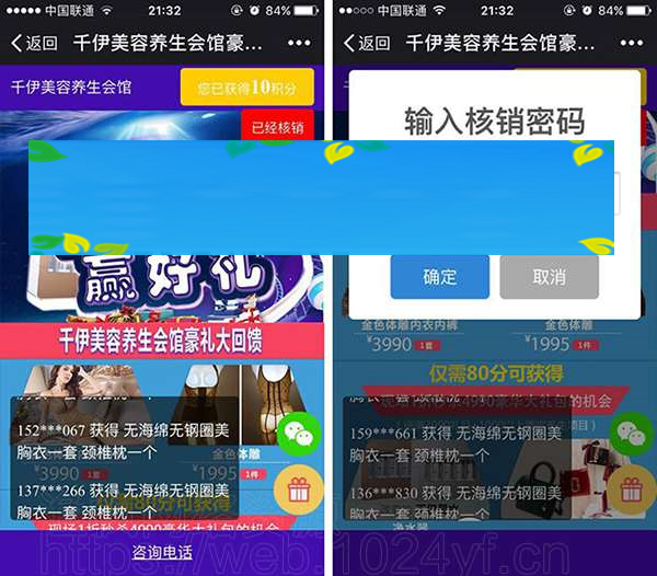 分享积分礼品v1.9.5微信公众号源码- 分享积分礼品v1.9.5微信公众号源码-