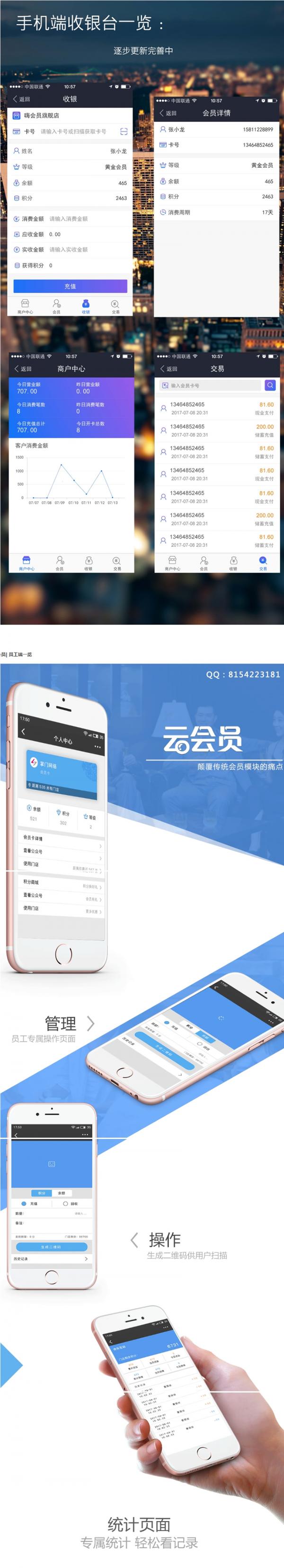 云会员V2.15.6开源版- 云会员V2.15.6开源版-