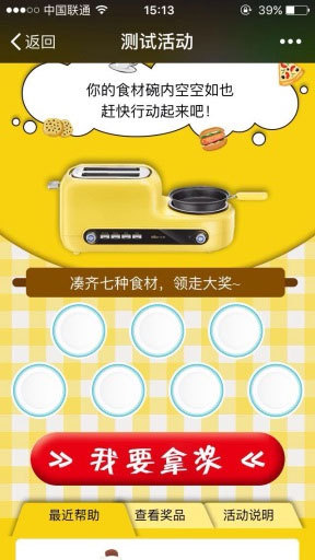 助力吸粉_收集食材v1.1.9- 助力吸粉_收集食材v1.1.9-