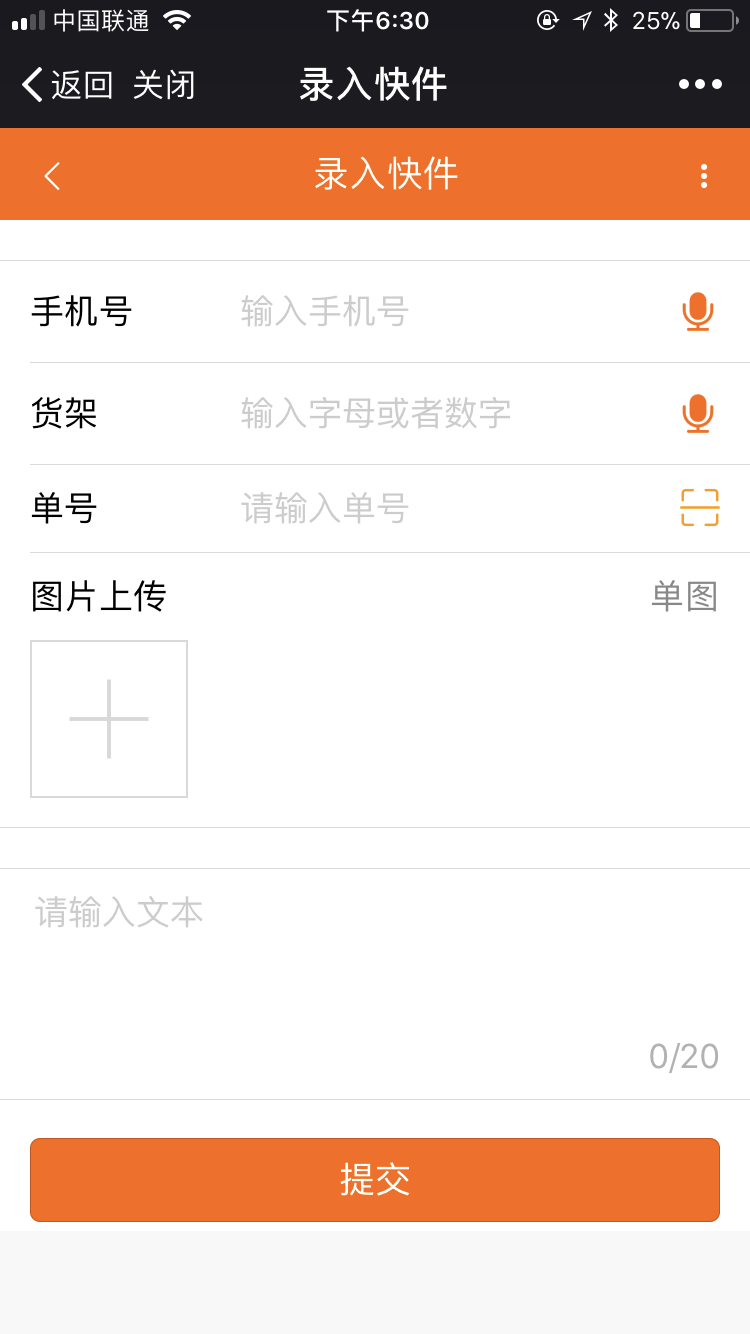 智慧快递V2.5.25解密开源版,公众号模块- 智慧快递V2.5.25解密开源版,公众号模块-