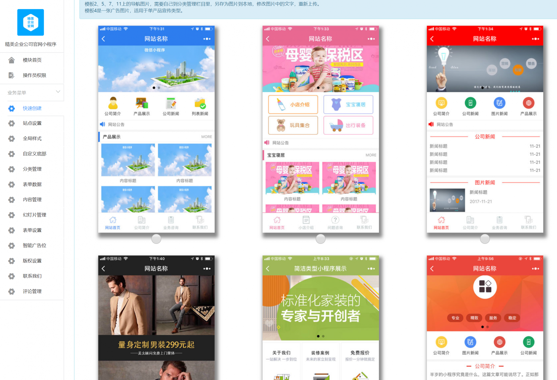 精美企业公司官网小程序V33.0.15+前端- 精美企业公司官网小程序V33.0.15+前端-
