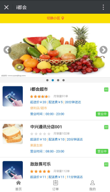 附近商超2.4.5 公众号模块- 附近商超2.4.5 公众号模块-