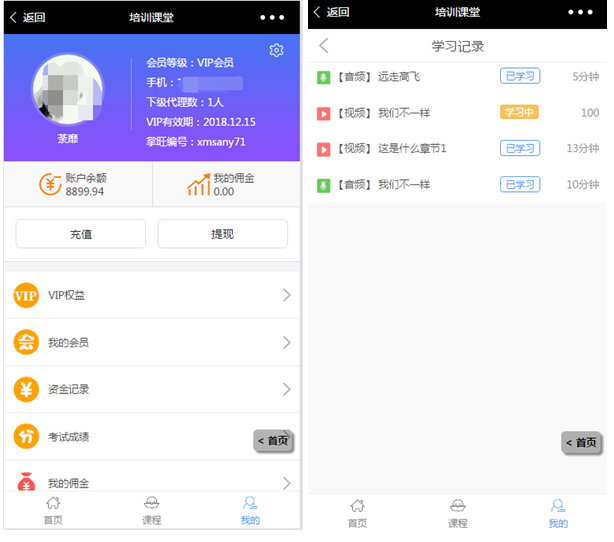 培训课堂 1.1.4开源版- 培训课堂 1.1.4开源版-