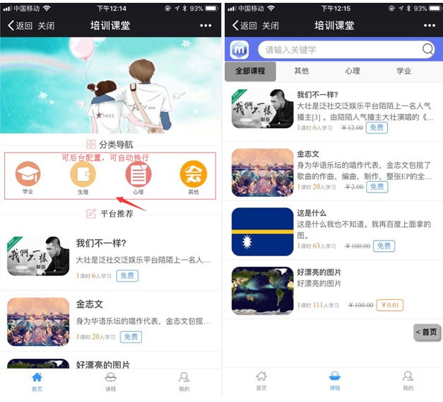 培训课堂 1.1.4开源版- 培训课堂 1.1.4开源版-