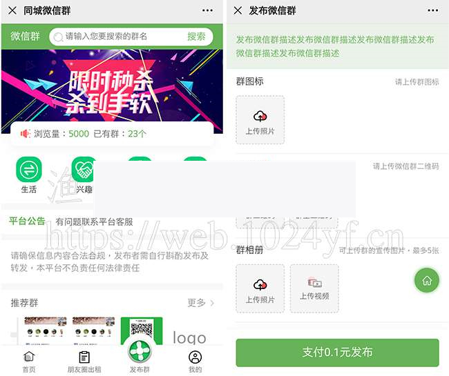 微信群展示2.1.3 微信公众号源码- 微信群展示2.1.3 微信公众号源码-