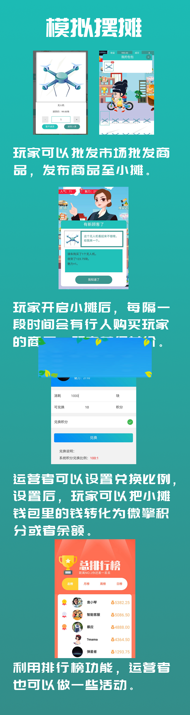 模拟摆摊v2.0.4公众号功能模块- 模拟摆摊v2.0.4公众号功能模块-