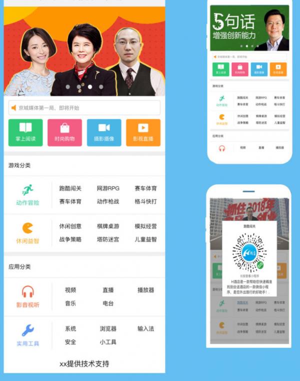 分类导航首页v1.2.3公众号源码- 分类导航首页v1.2.3公众号源码-