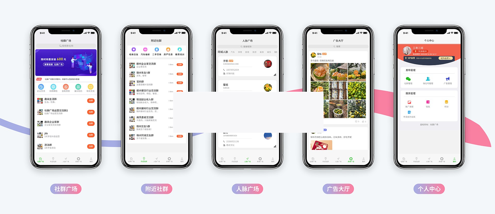社群广场v1.3.8 功能模块- 社群广场v1.3.8 功能模块-