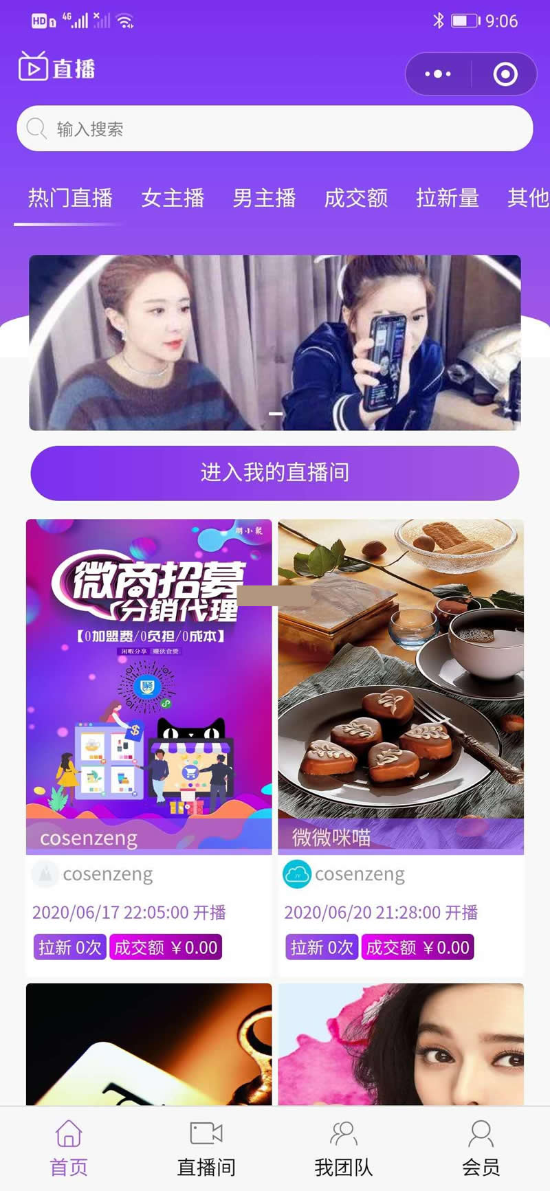 进云全民分销直播小程序源码v2.5- 进云全民分销直播小程序源码v2.5-