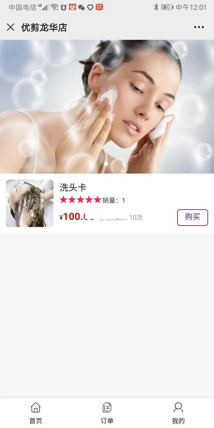 美业优选源码v4.3- 美业优选源码v4.3-